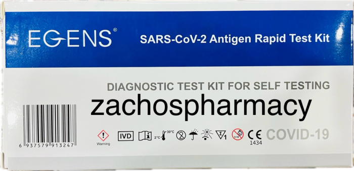 Egens Sars-Cov-2 Antigen rapid test kit 1.piece - Ρινικό τεστ ανίχνευσης κοροναϊού